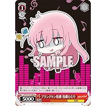 Amazon.co.jp: ヴァイスシュヴァルツ BTR/W107-082 プランクトン